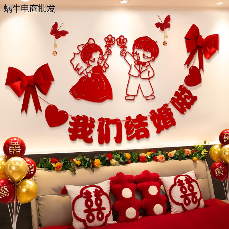 婚房布置套装结婚新饰网
