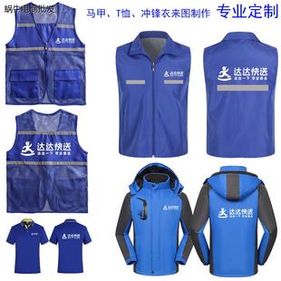 达达快送骑士马甲定制冲锋衣外卖配送跑腿工作服T恤短袖外套