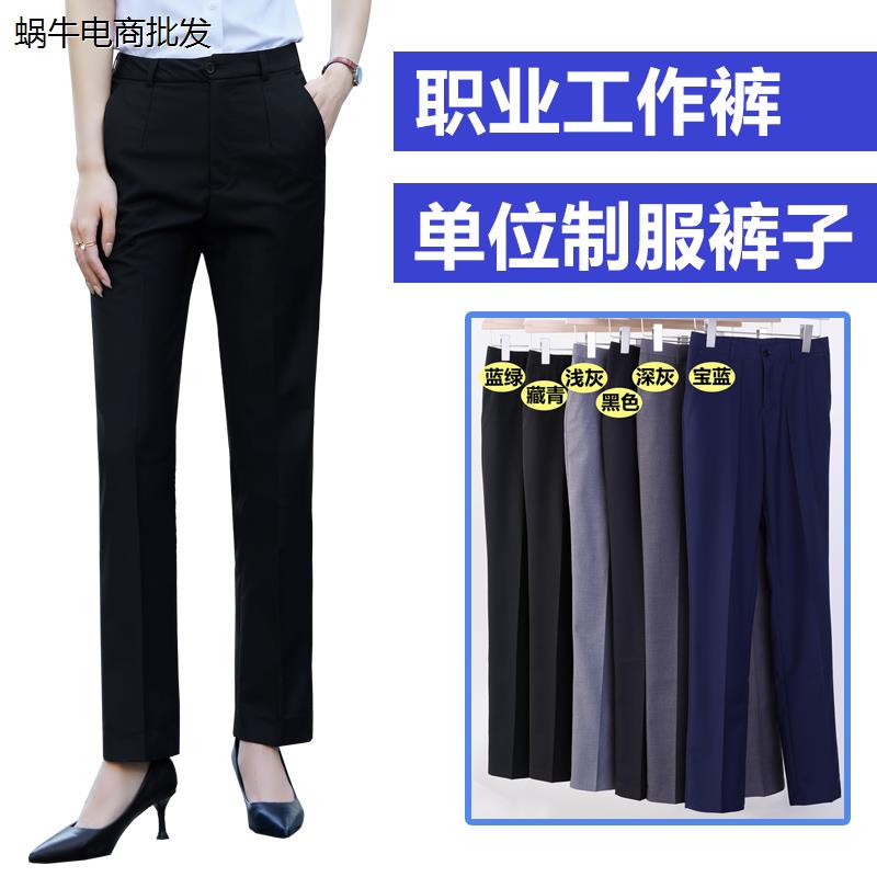 职业西装裤女夏薄移动藏