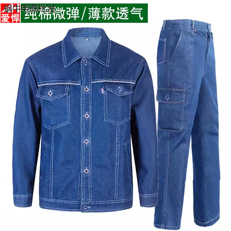 夏季薄款弹力纯棉牛仔工