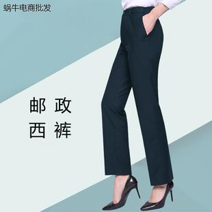 邮政工作服女制服裤子藏青行服工装蓝绿邮局直筒西装裤正装裤
