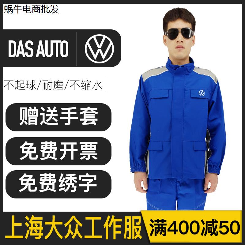 进口大众长袖透气工作服