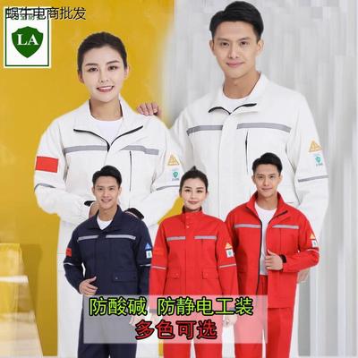 长袖男耐酸碱劳保服耐腐