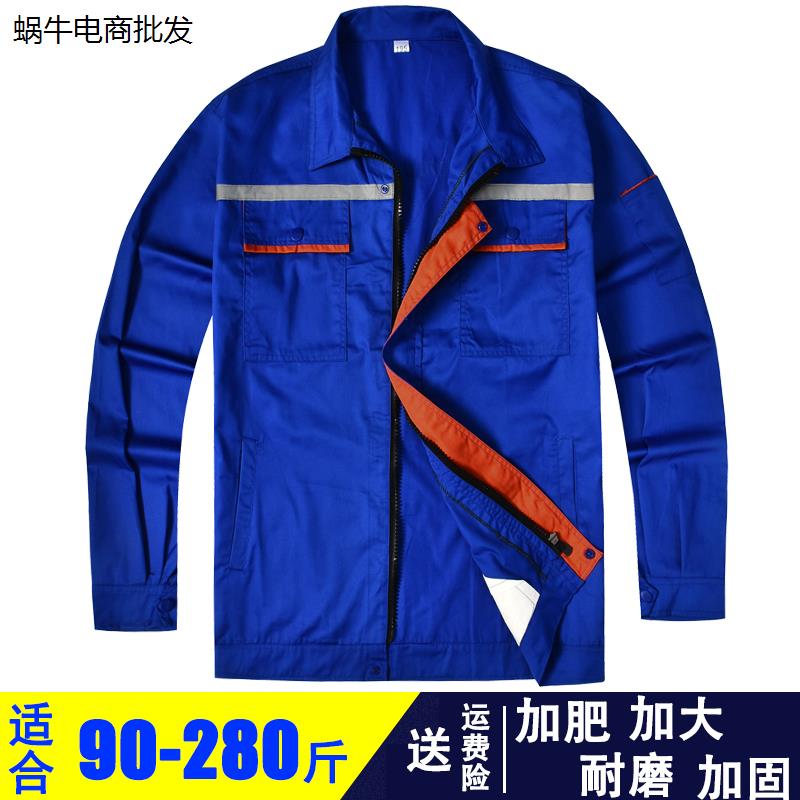 特大号夏季薄款男工作服