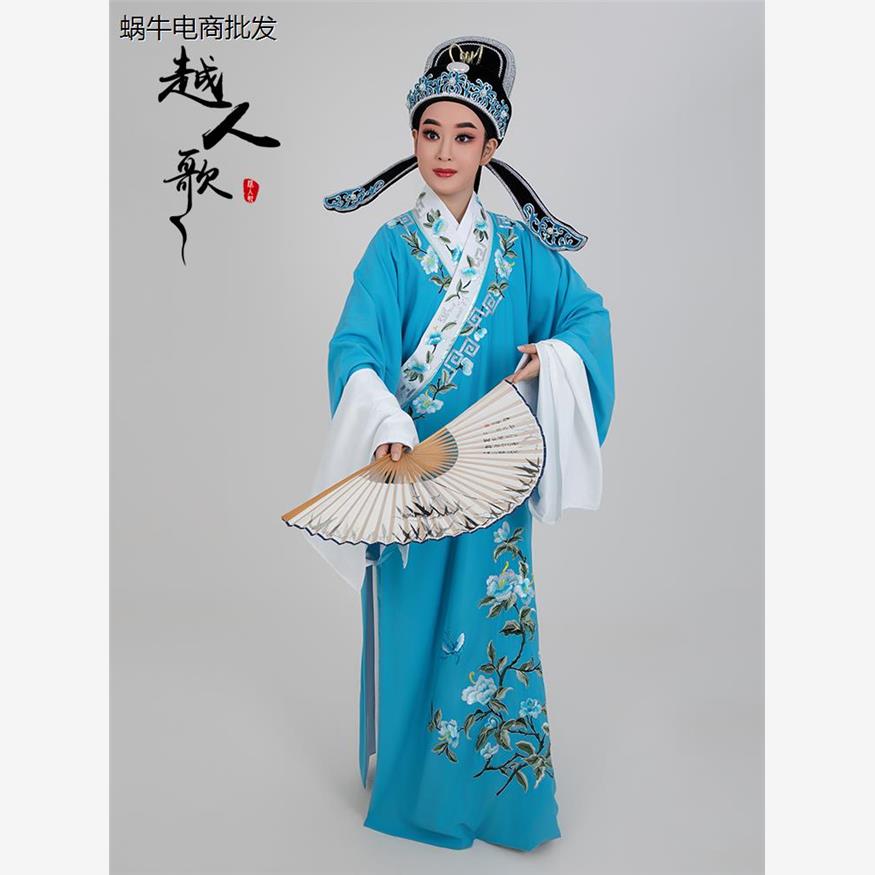 越人歌越剧小生戏服黄梅