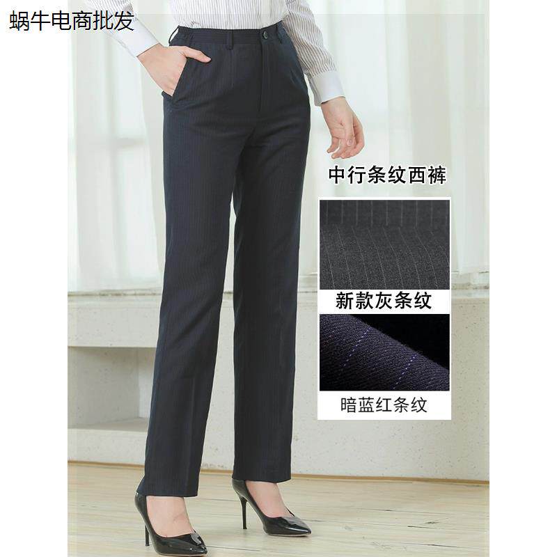 新款中国女西装裤中行行