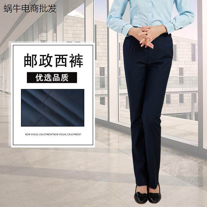 邮政秋冬新款工作服女西裤储蓄工装裤子蓝绿色西装裤大码