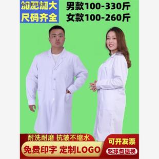 厚款 医生服男女短袖 加肥加大医师实验宽松工作服 长袖 白大褂加大码