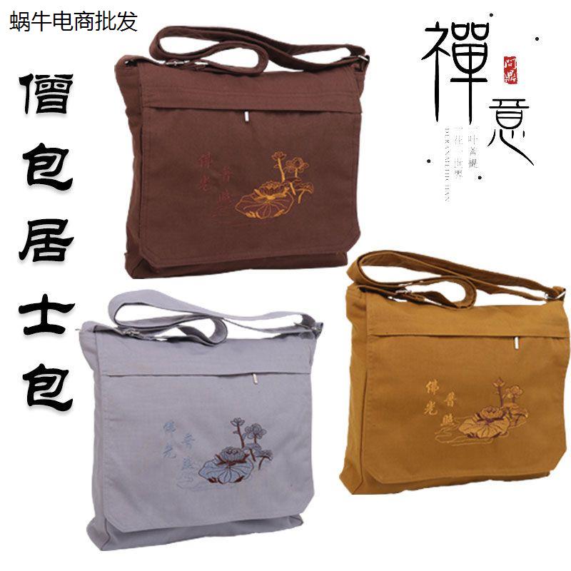 僧包大挎包多功能包男女