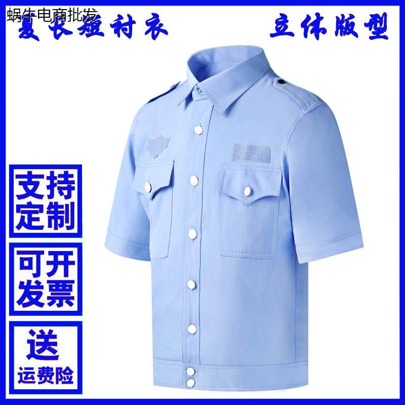 夏季短袖衬衣套装车检测