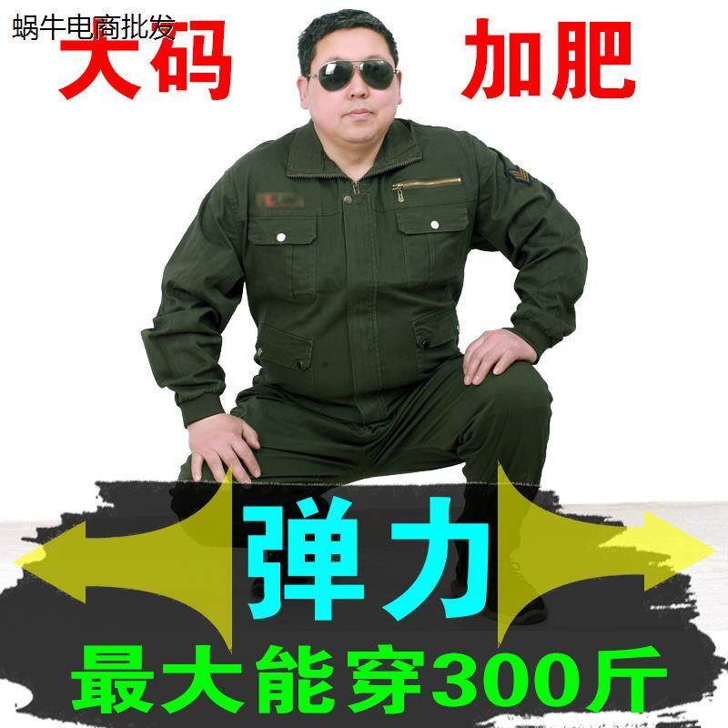 大码弹力工作服男裤子加