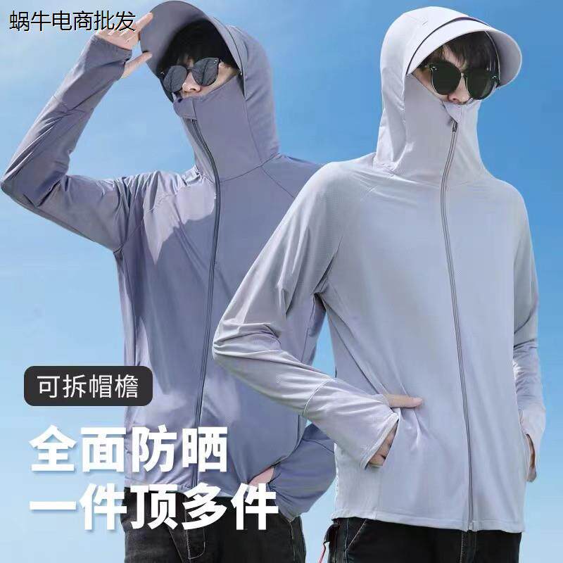 防晒衣男夏季2023新款防
