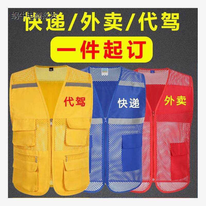 e代驾反光条工作服马甲定