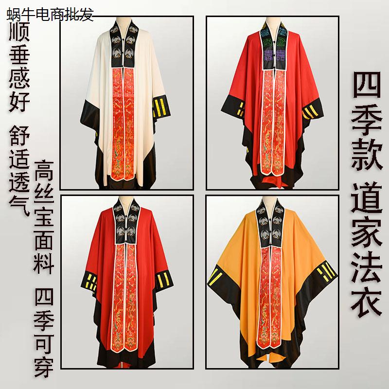 道士服装男道袍长袍八卦