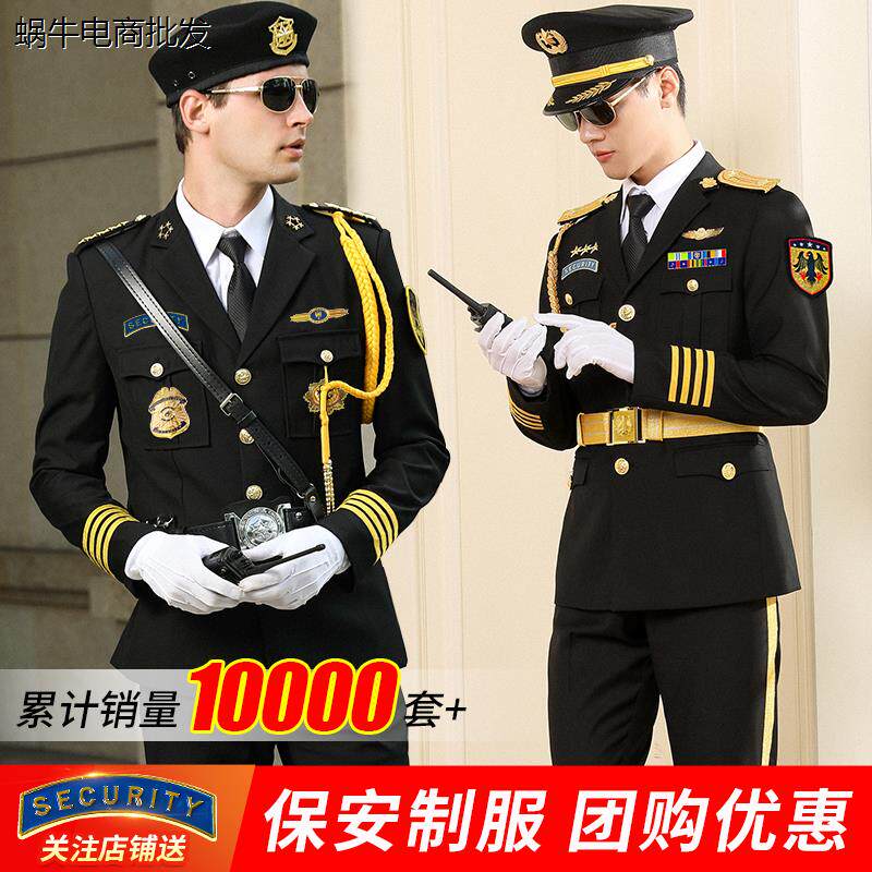 新式保安工作服套装男春