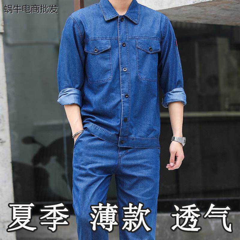 夏季电焊牛仔工作服套装