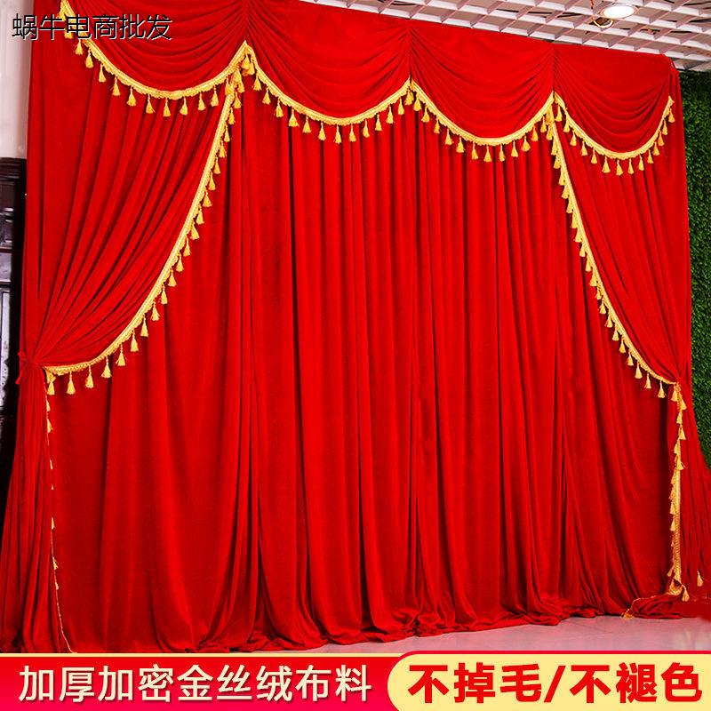婚庆背景布幔丝绒舞台背景布酒店婚礼幕布结婚布置戏曲剧场帷幔