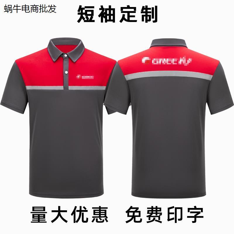 工作服男夏季短袖原厂翻