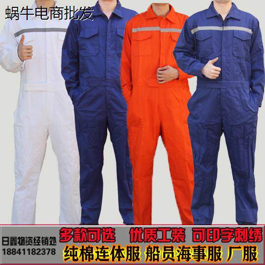 纯棉连体工作服春秋男士