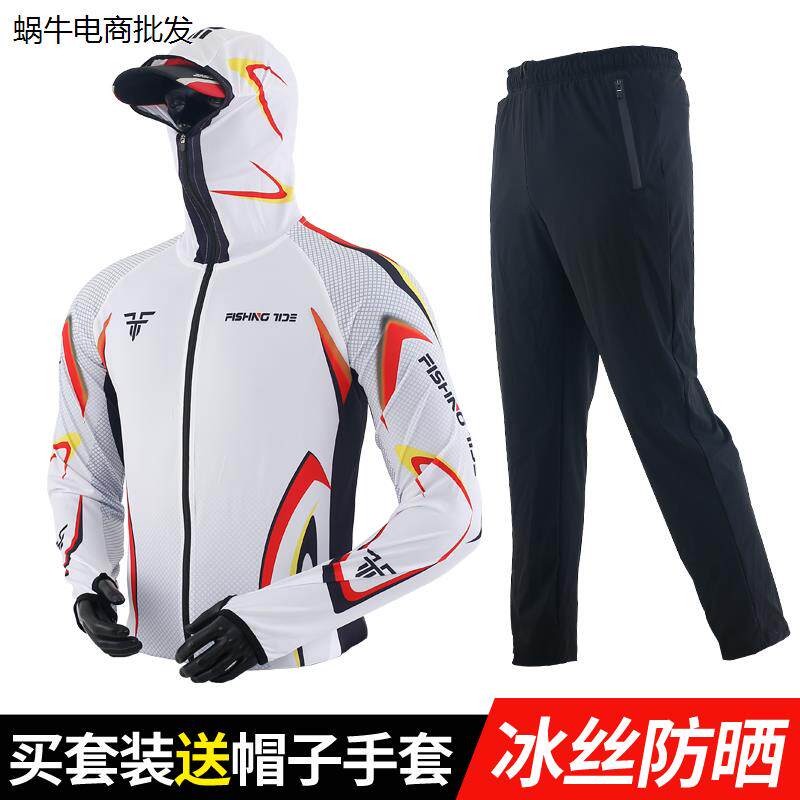 钓鱼服防晒服套装男长袖冰丝夏季户外垂钓透气速干路亚海钓服定制