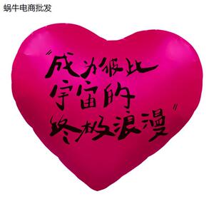 超心气球结婚装饰订婚场
