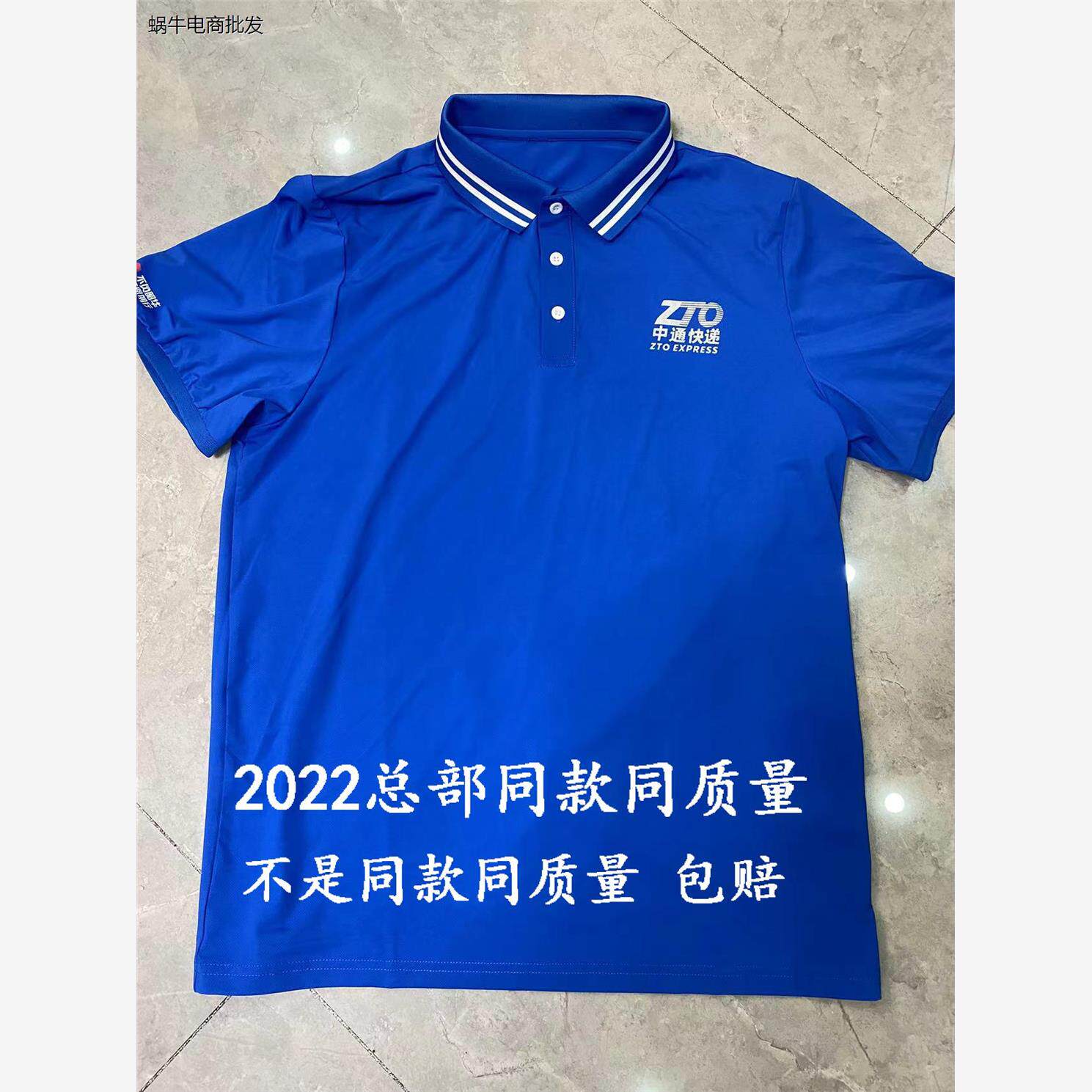 2023年新款总部同款快递