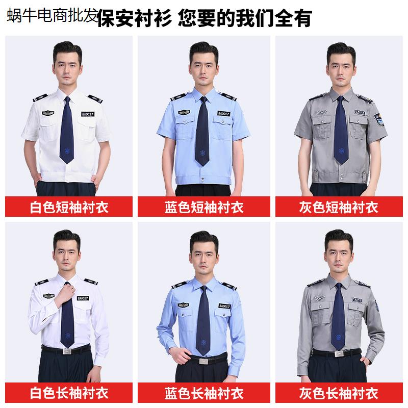 保安工作服夏款男士夏季