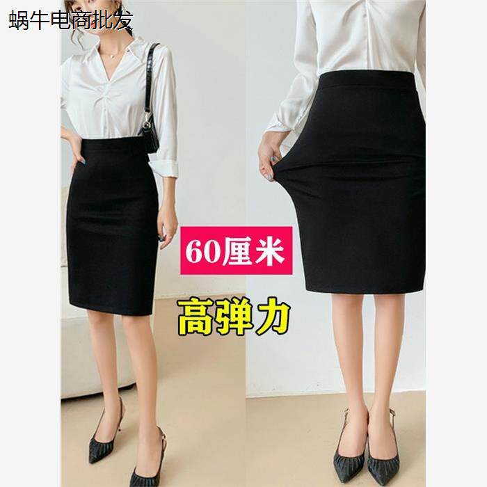 A字裙一步裙女夏季工作裙