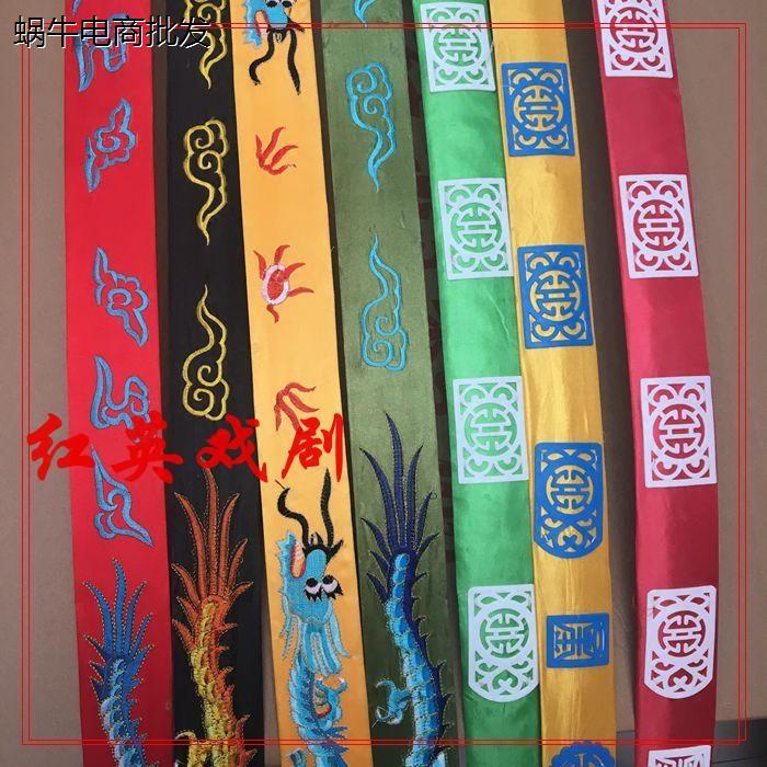 戏剧戏曲用品京剧越剧蟒