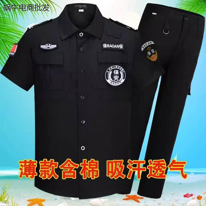 保安工作服夏装短袖夏季