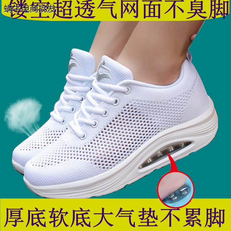 杨丽萍摇摇鞋夏季网面透