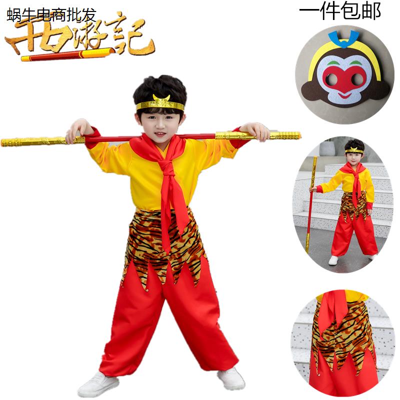 儿童孙悟空衣服全套齐天