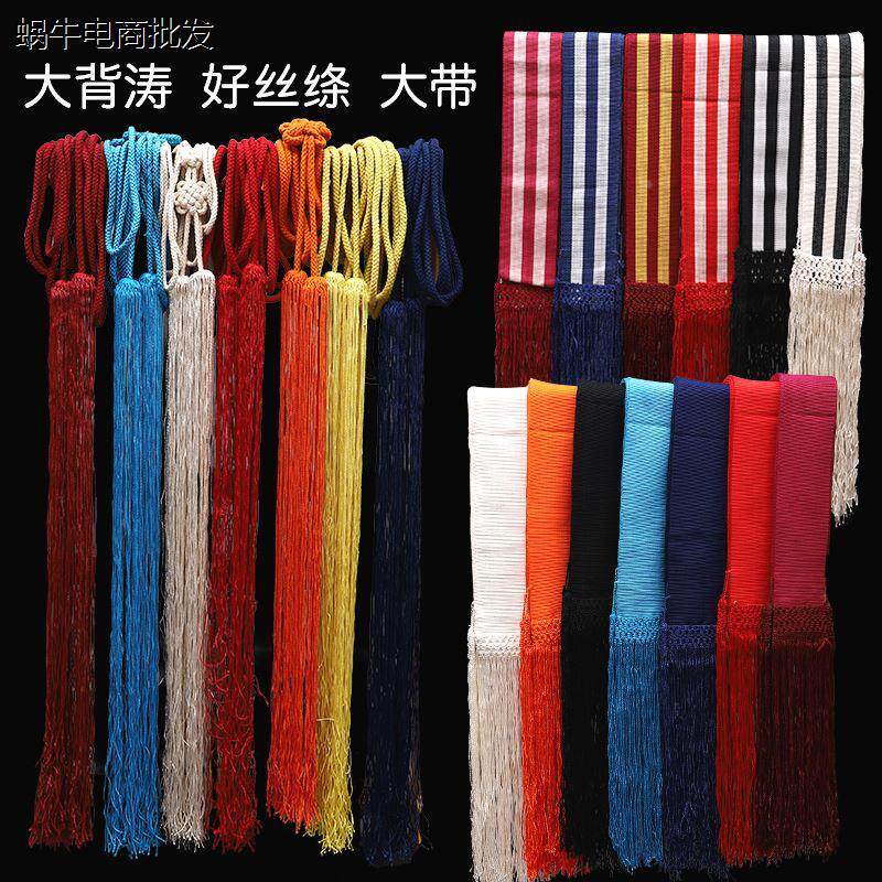 戏曲京剧武生专用大带板带练功带 小生腰带丝绦腰涛大背涛 大绦子