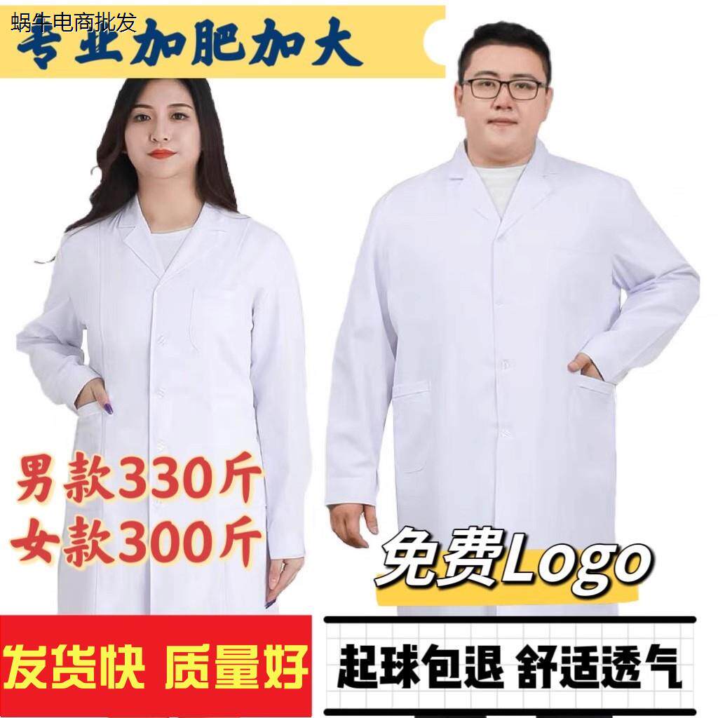 白大褂长袖男女医生服夏
