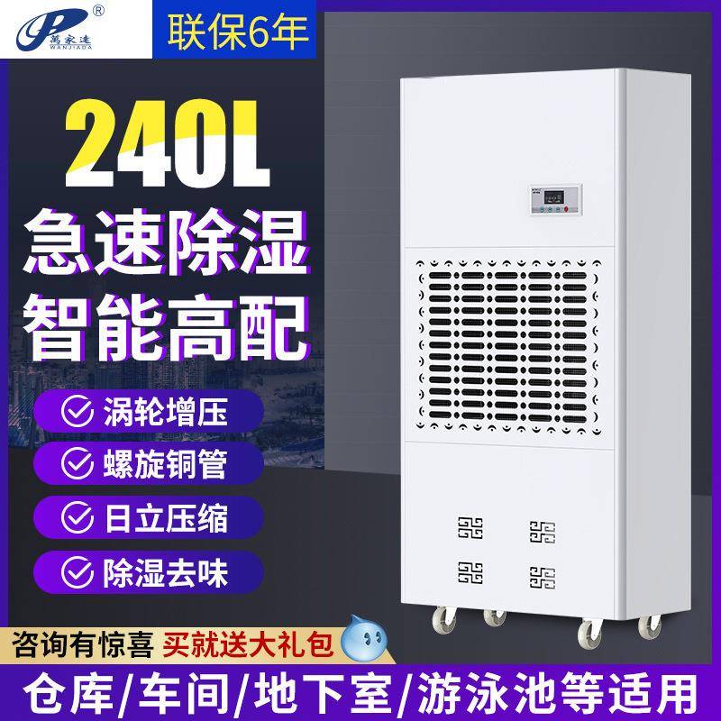 除湿器工业大功率配电室抽湿机档案室家用地下室机房去湿器