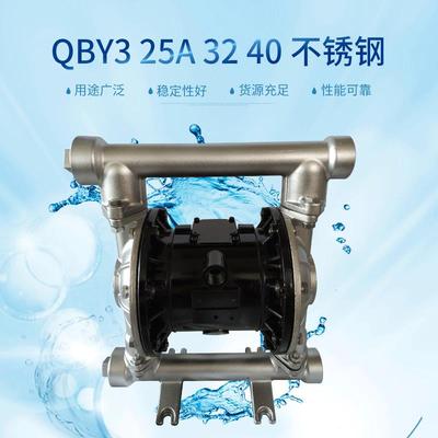厂家供应QBY325A3240不锈钢输水泵货源充足管道泵油泵
