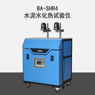 BA-SHR4水泥水化热测定仪溶解热法水泥水化龄期检测试验