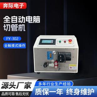 全自動觸摸屏電腦切管機高速切管機PVC黃蠟管熱縮管切管機裁管機