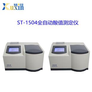 全自动酸值测定仪抗燃油酸分析仪酸值检测仪