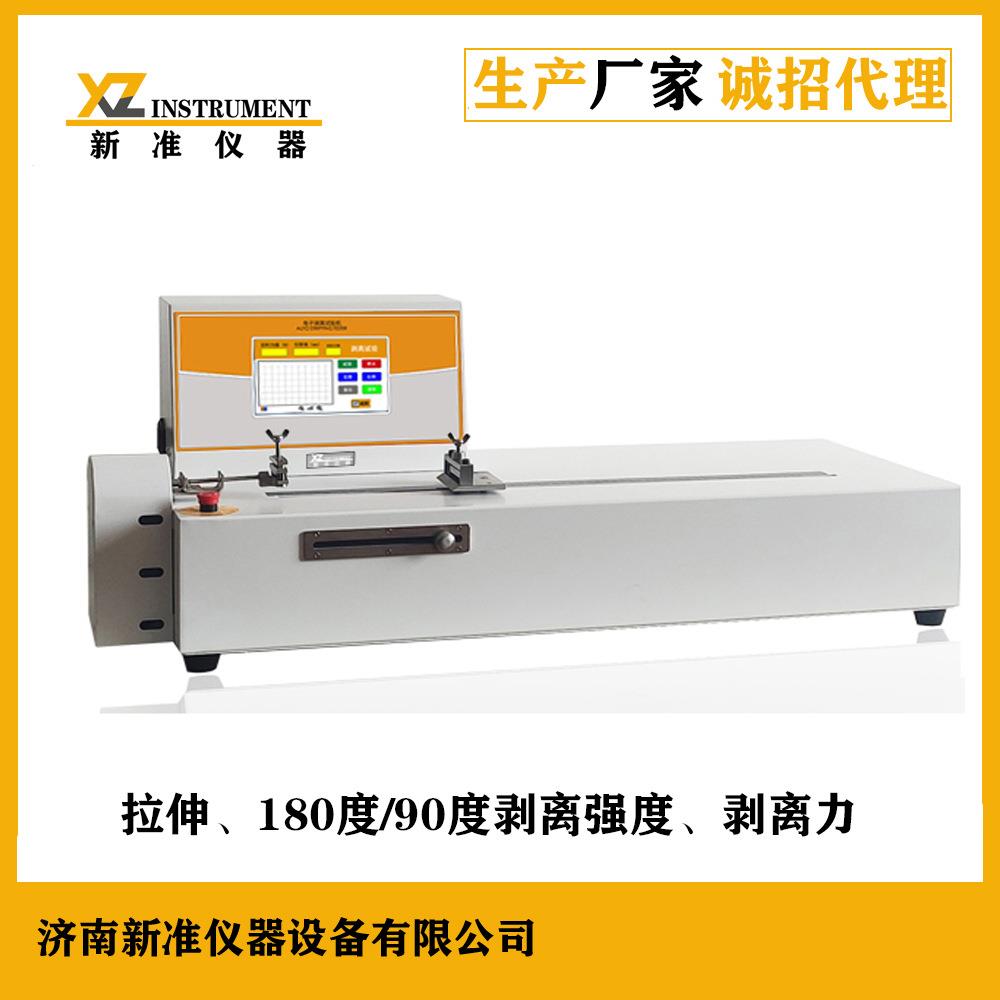 离型纸剥离力测试仪不干胶电子剥离力试验机电子剥离试验机