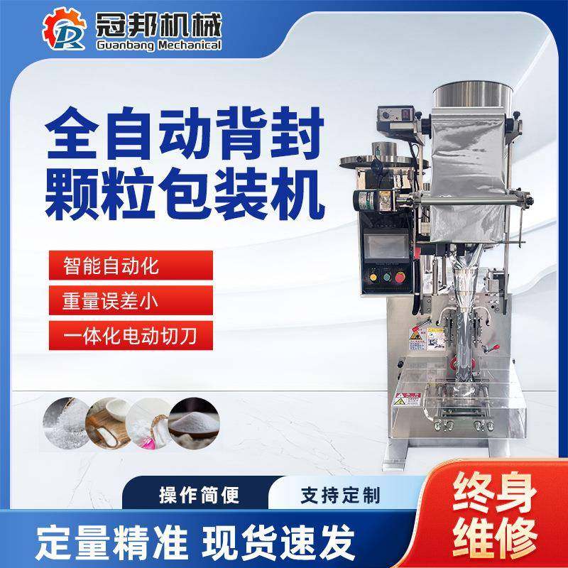 全自动颗粒包装机颗粒分装立式食品多边封计量宠物粮茶叶零件,五金/工具,其他机械五金,淘宝优惠券,粉丝福利购,淘宝优惠卷