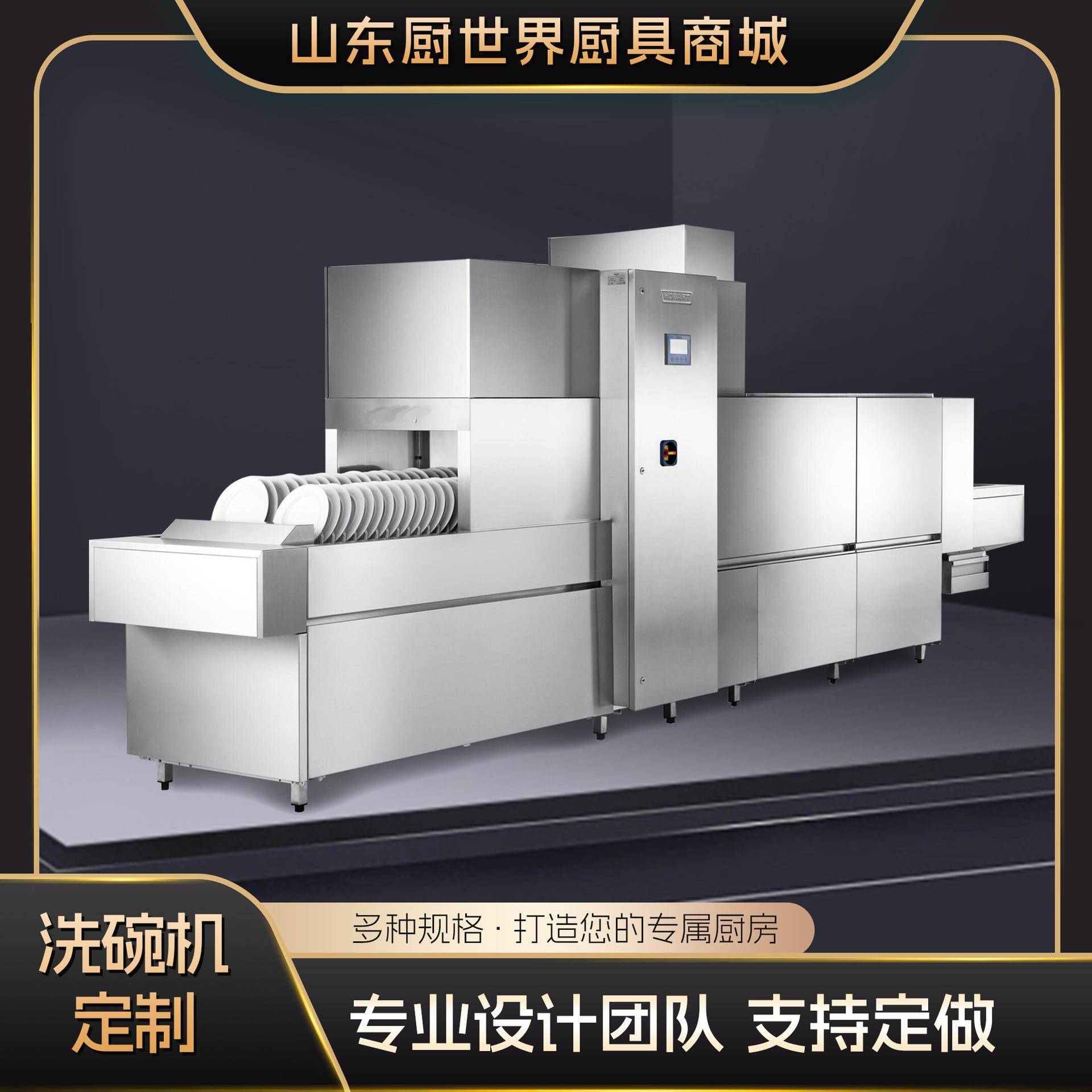 洗碗机全自动水槽式洗碗机超声波学校食堂饭店酒店商用洗碗机