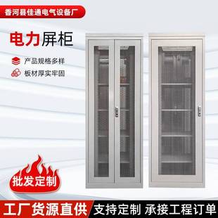 国网屏柜47U电力柜工业监控设备柜直流电网络通信机柜立式 配电柜