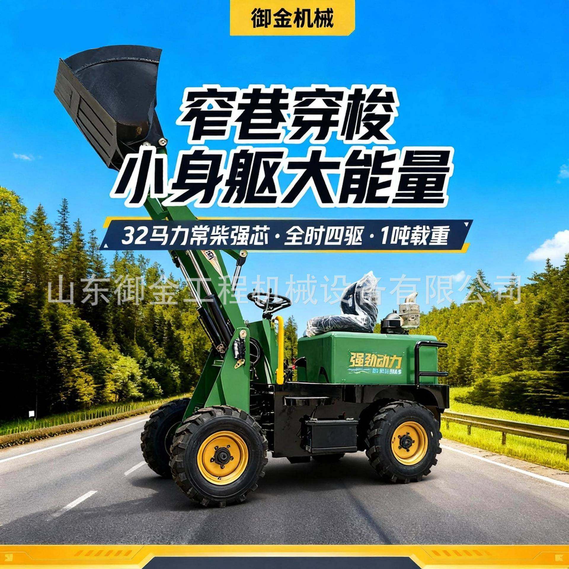 强劲动力小铲车载重1吨转弯灵活爬坡强专攻狭窄工况搬运作业,五金/工具,其他机械五金,淘宝优惠券,粉丝福利购,淘宝优惠卷