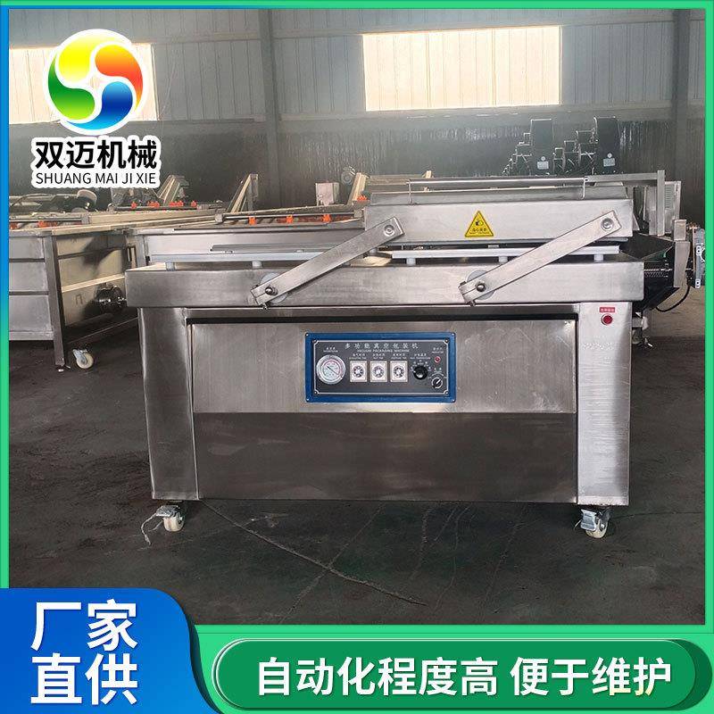 凹槽双室真空包装机商用肉类包装设备小型干湿两用抽真空封口机