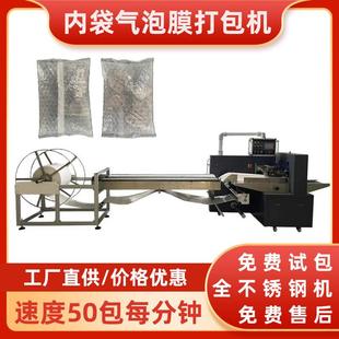 机电商快递打包化妆品易碎品保护膜袋包装 内外袋气泡袋包装 机