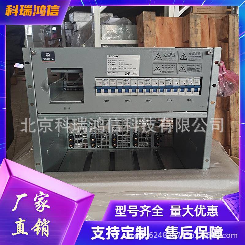 PSS48100/19C嵌入式开关电源系统48V500A通信电源插框交转直