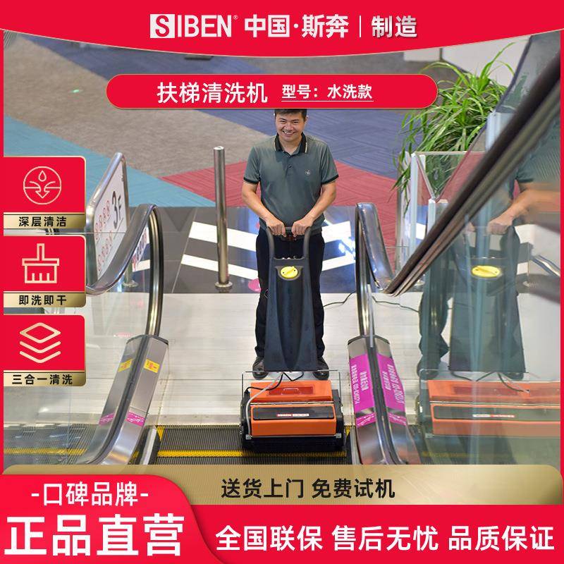 手扶电梯清洗机高铁站地铁站扶梯清洗机全自动步梯清洁吸尘机