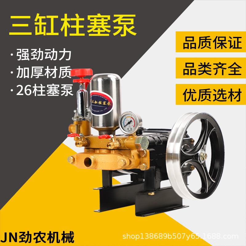 26/60型高压柱塞泵打药机水泵头喷雾器农用洗车陶瓷打药泵喷药机