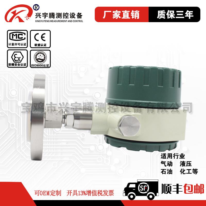 QYK104智能数显压力开关数显远传压力表压力控制器油法兰